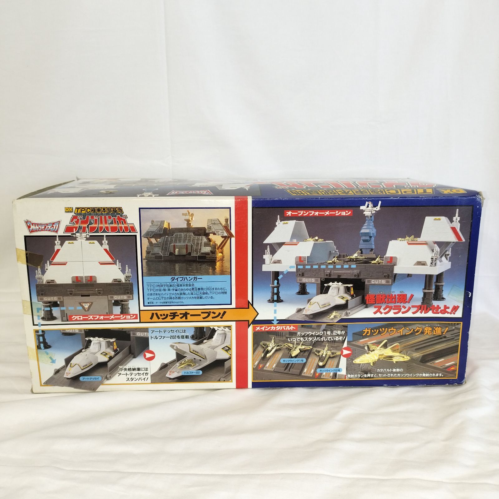 ウルトラマンティガ DX TPC極東本部基地 ダイブハンガー【中古・箱
