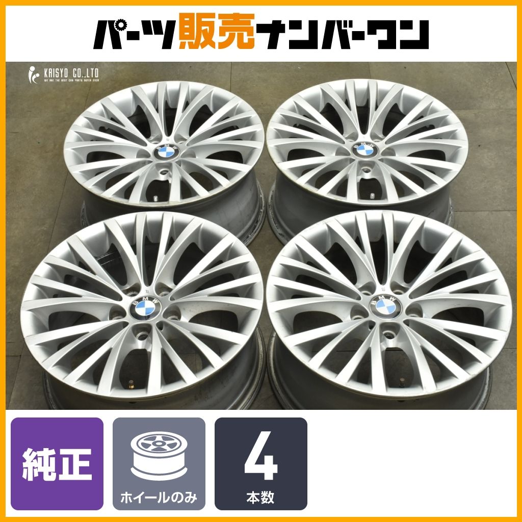 BMW E 89 Z 4 18 in 8 J 29 5 40 PCD 120 4本セット 品番 6785250 6785251 マルチスポーク293 3シリーズ 流用