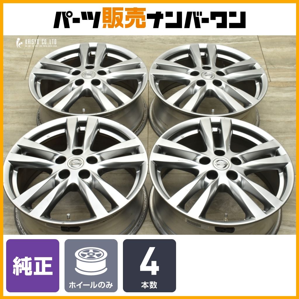 トヨタ 220 クラウン 純正 18インチアルミホイール 4本SET ARS220 8.0J
