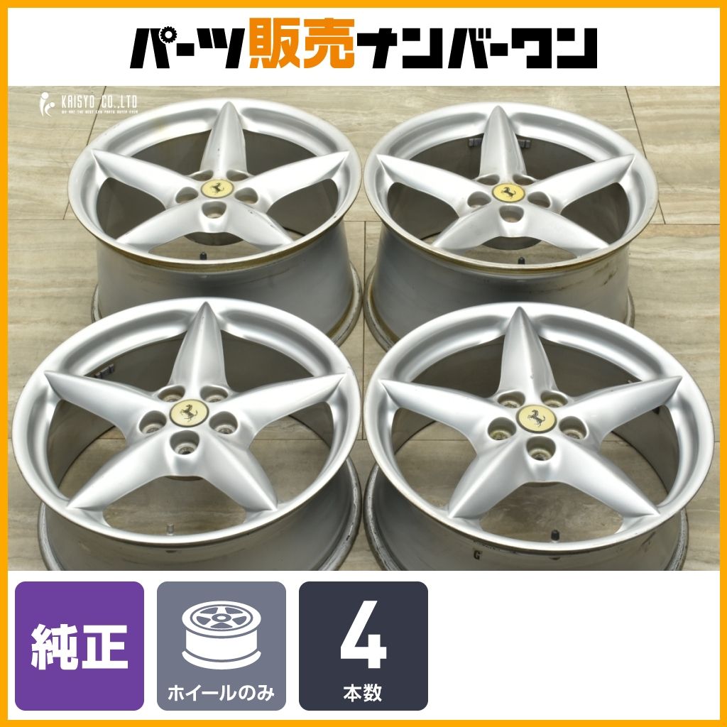 フェラーリ 360 モデナ 18 in 7 5 J 31 10 0 38 95 4本セット 品番 164173 164175 ノーマル戻し 交換用
