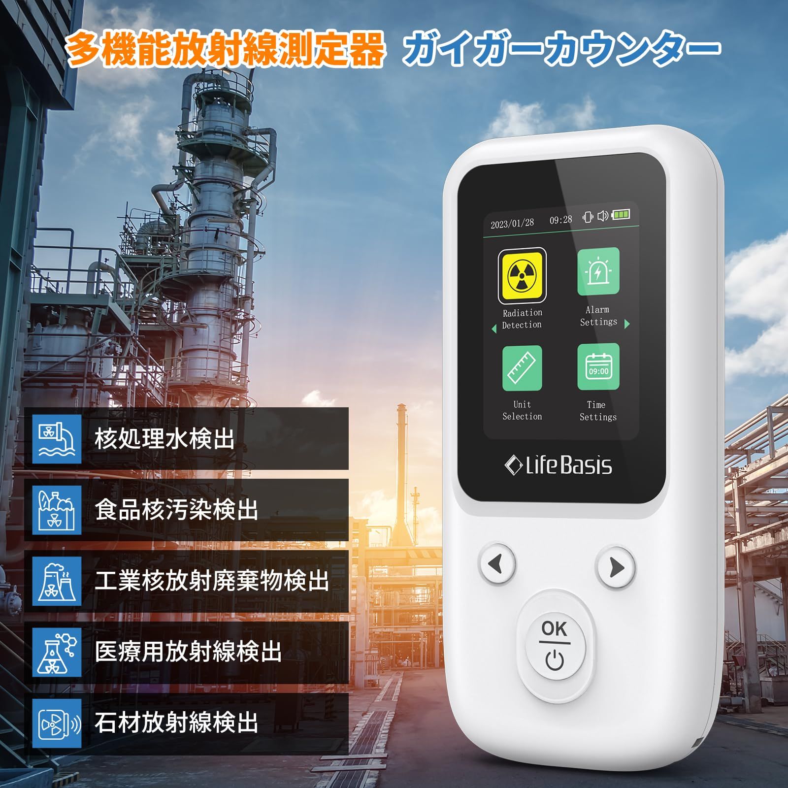 Lifebasis放射線測定器 水質放射線検出器 核放射線検出器測定 放射線測定器 放射能測定器 X線 β線 γ線測定