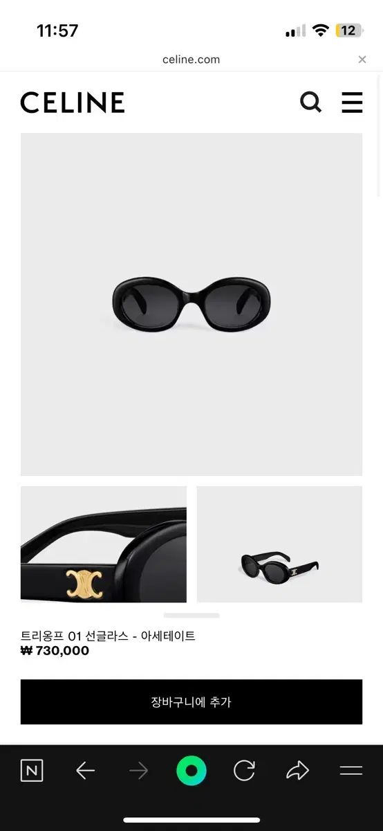 セリーヌ トリオンフ 01 ブラック サングラス