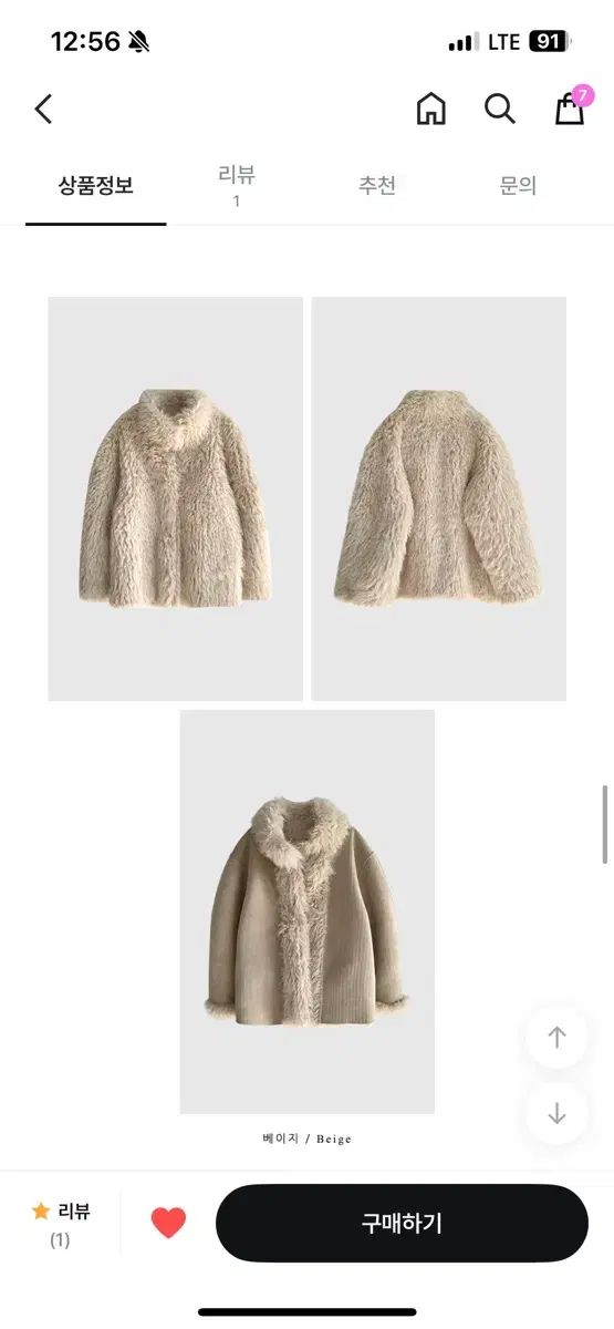 ファージャケット ベージュ