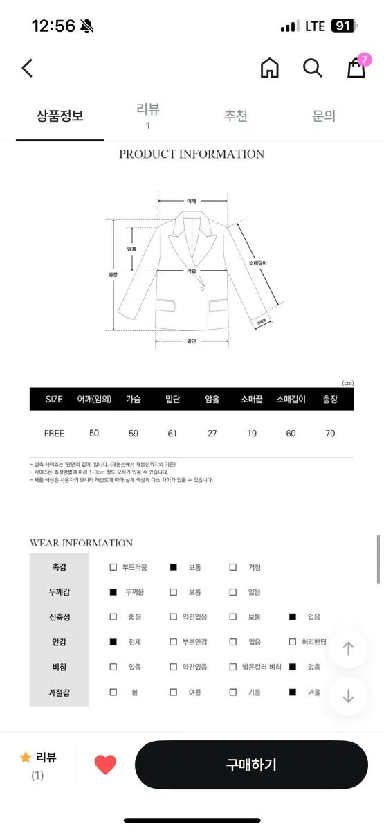 REETKEEM ムートン ファージャケット ベージュ GULLKHAN_COM