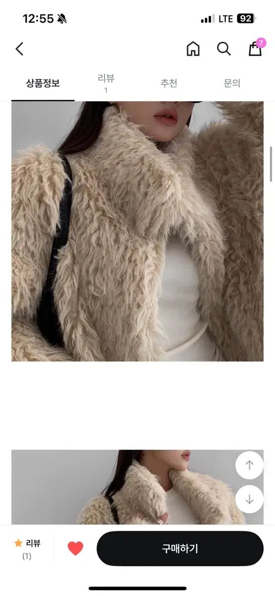 ファージャケット ベージュ