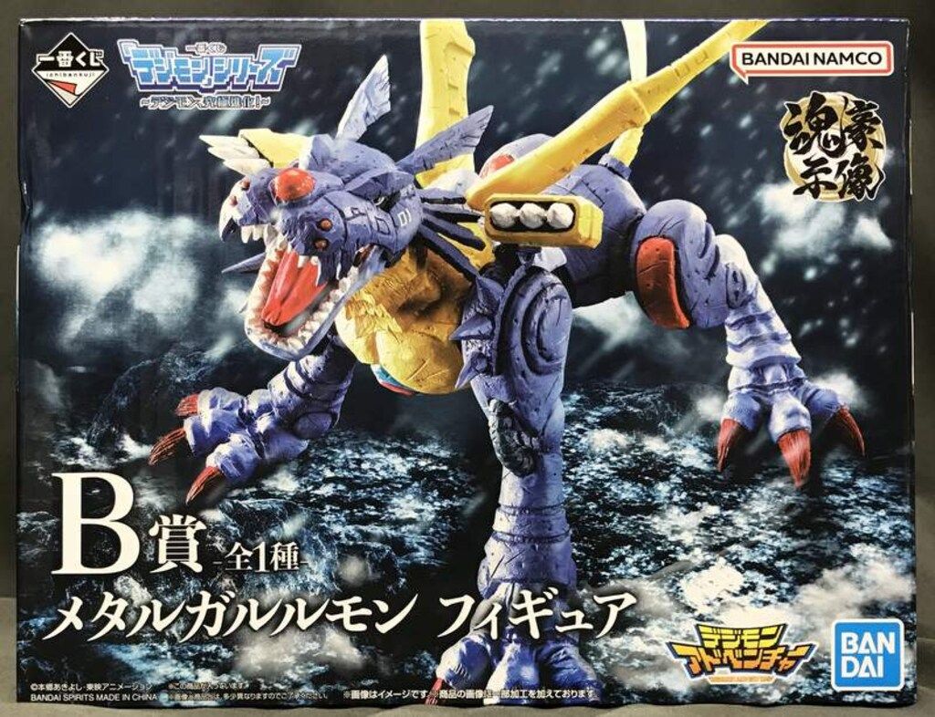 BANDAI SPIRITS 一番くじ 「デジモン」シリーズ デジモン、究極進化! B