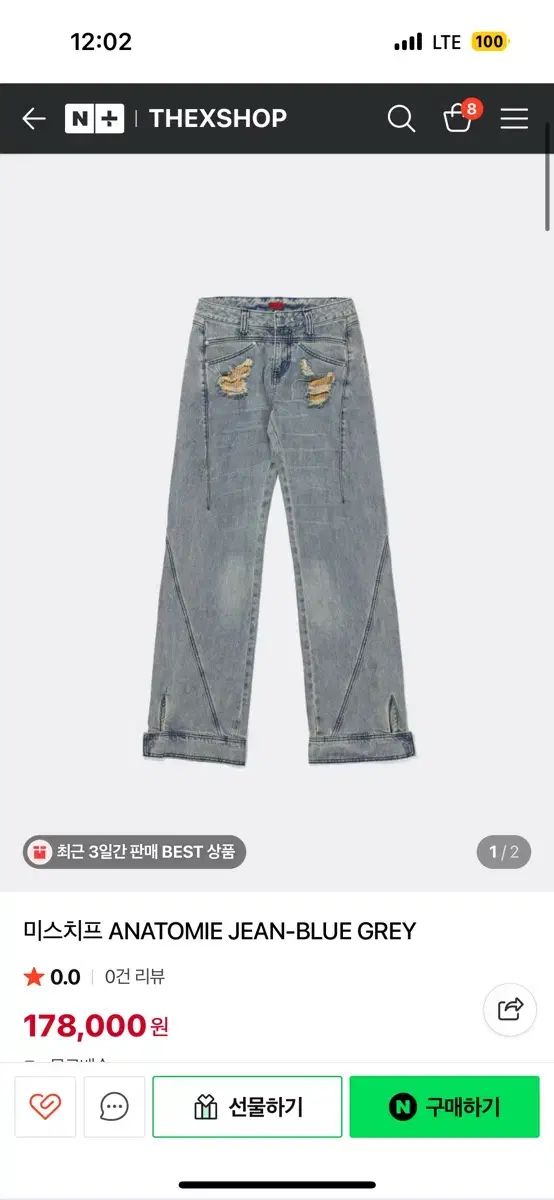 ミスチーフ ANATOMIE JEAN-BLUE GREY