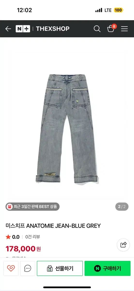 ミスチーフ ANATOMIE JEAN-BLUE GREY