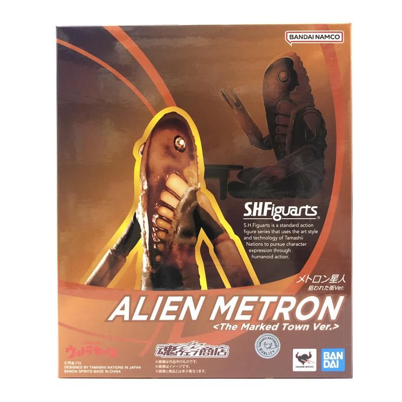 開封 S.H.Figuarts メトロン星人 狙われた街Ver. バンダイ 66
