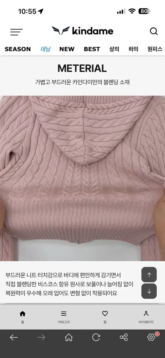 カインダミ ケーブル編みニット セットアップ ピンク