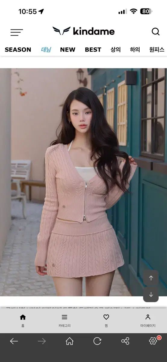 カインダミ ケーブル編みニット セットアップ ピンク