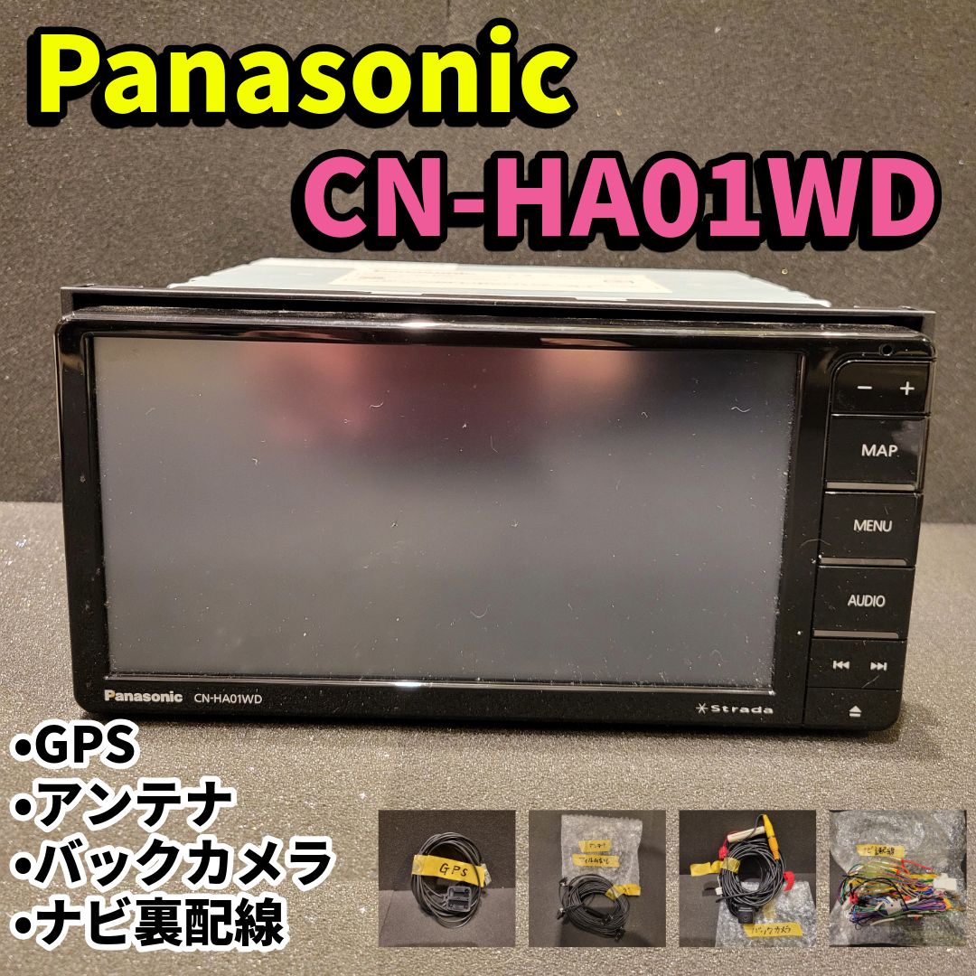 Panasonic カーナビ CN-HA01WD ワイドモデル パナソニック ストラーダ フルセグナビ
