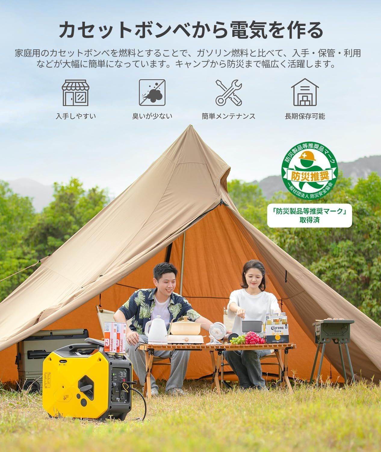 EENOUR インバーター発電機 GS2000i-B カセットボンベ式 定格出力1.5kVA 防音型 静音 カセットガス発電機 50Hz|60Hz切替 ポータブル電源