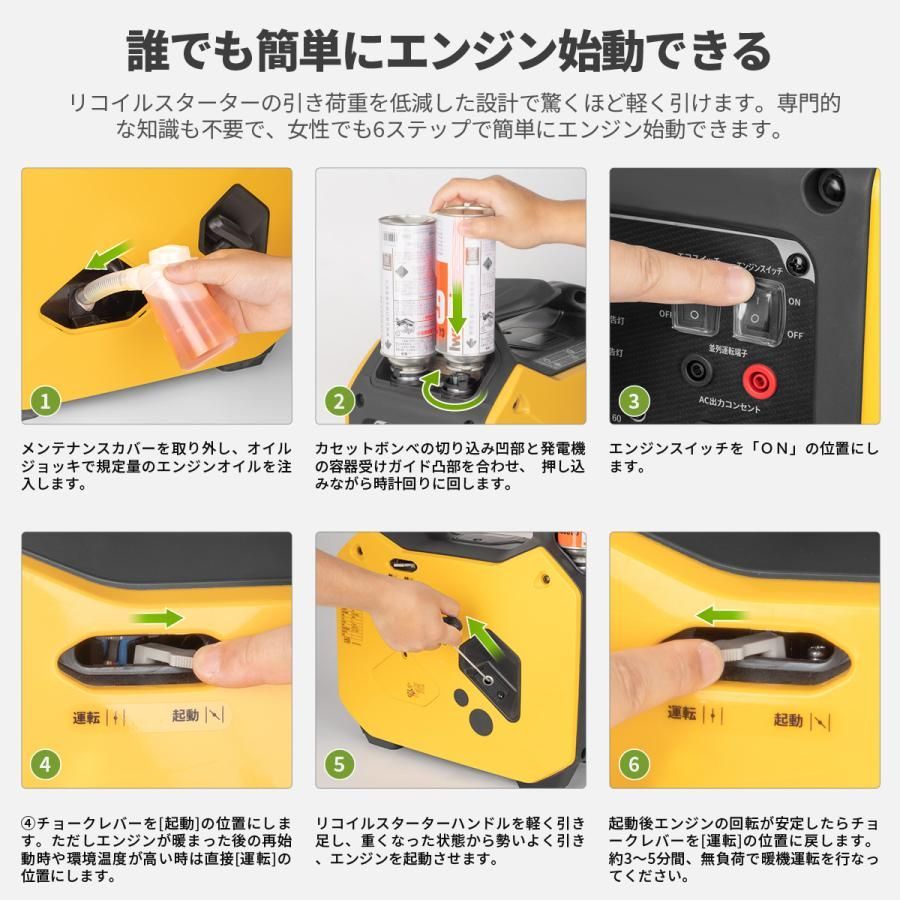 インバーター発電機