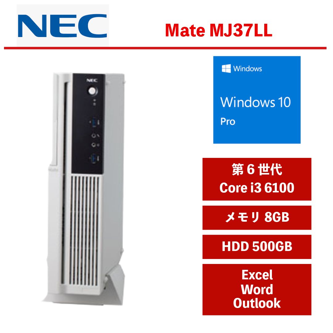Windows10をお探しの方へ デスクトップパソコン NEC Mate J タイプML Windows 10Pro Office Personal 2016付き Corei3 8GB