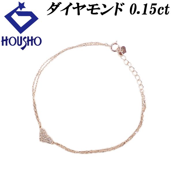 ダイヤモンド ブレスレット K10ピンクゴールド ハート 宝正 904007