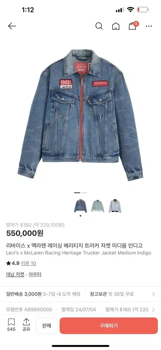 リーバイス マックレン トラッカー ジャケット Indigo デニム