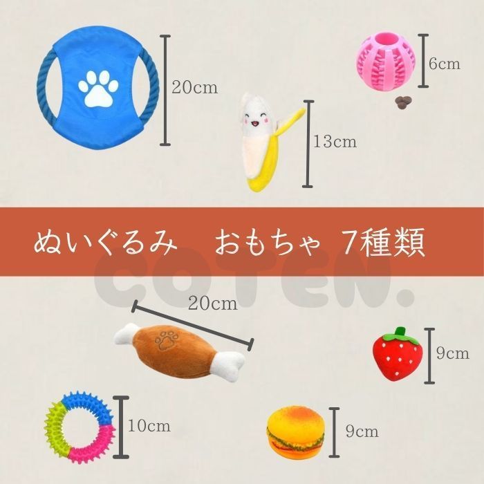 犬 おもちゃ 15点セット 玩具 ぬいぐるみ ロープ 知育玩具 ノーズ 