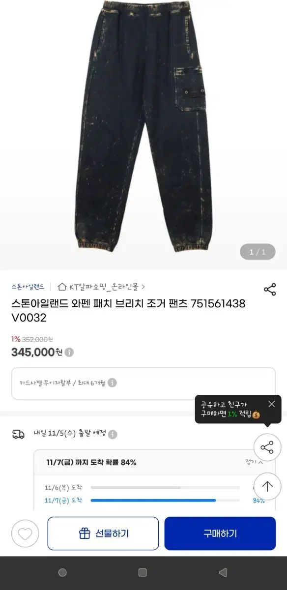  ストーンアイランド ワッペン タイダイ 起毛 ジョガーパンツ 32 33 ジョガーパンツ スウェットパンツ パンツ