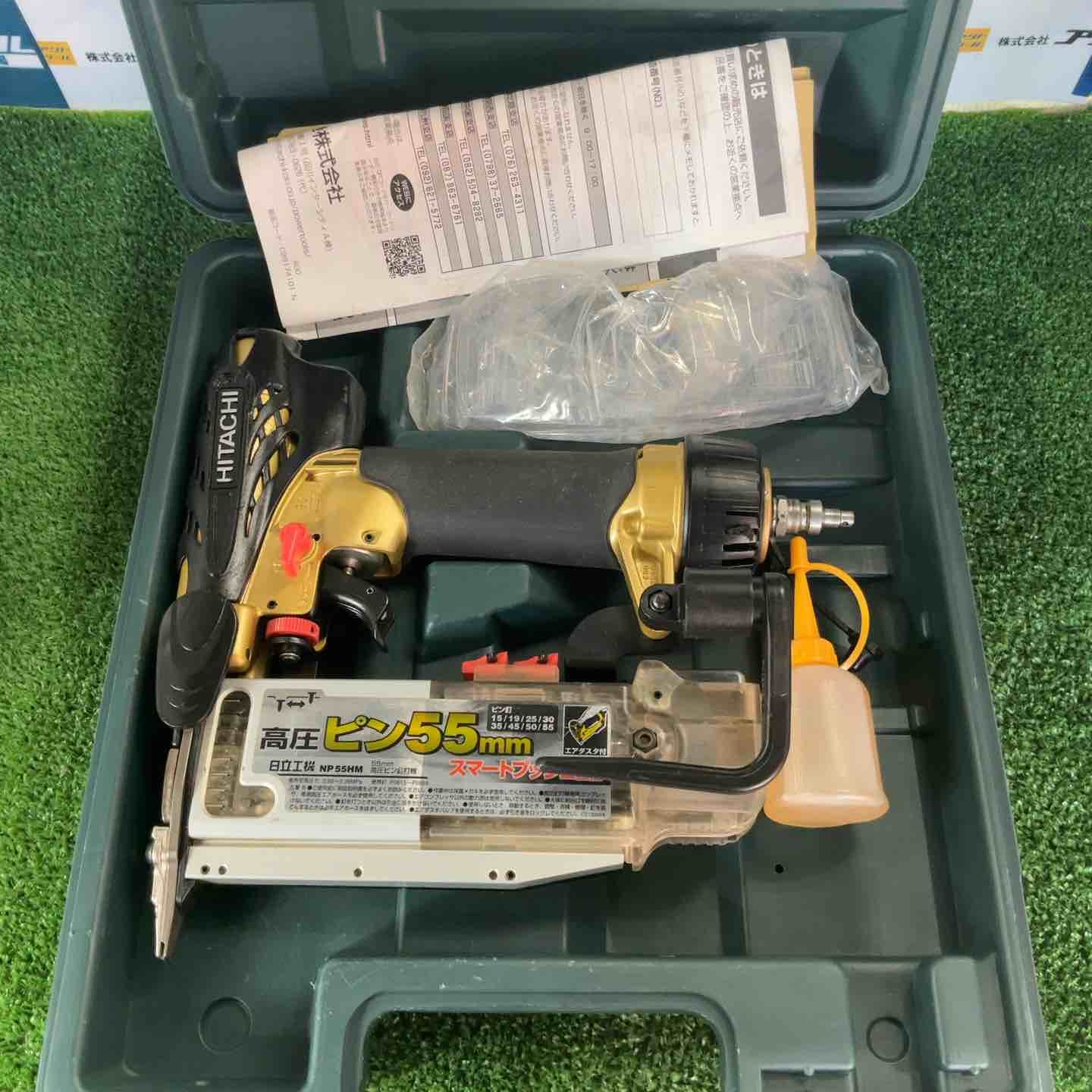 日立 高圧ピン釘打機 NP55HM 草加店