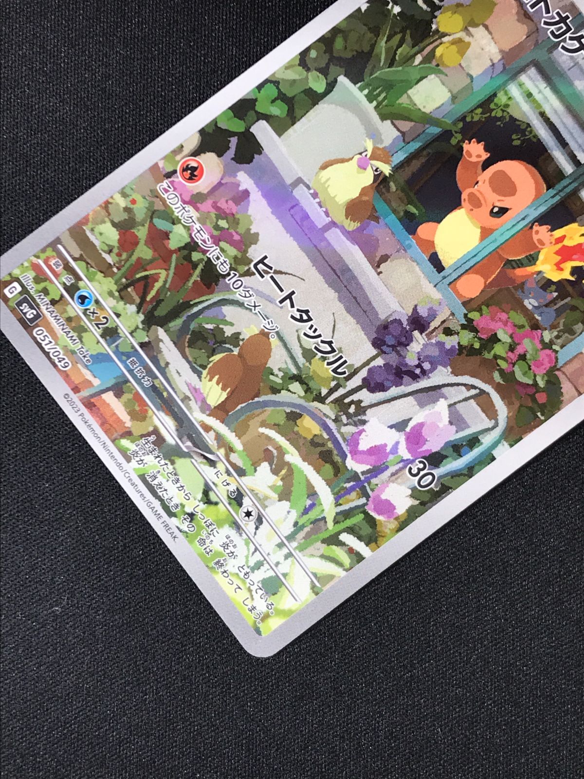 【ポケモンカード】ヒトカゲsvG 2枚セット ヒトカゲ フルイラスト SVG 051/049 スペシャルデッキセットex