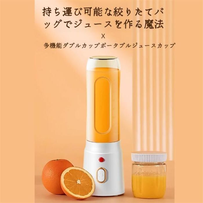 新品未使用】450mlジューサー ミキサー 小型 氷も砕ける スムージー 