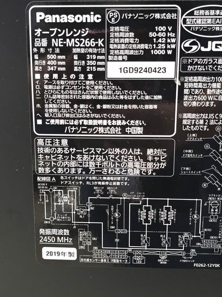 縦開き 庫内フラット