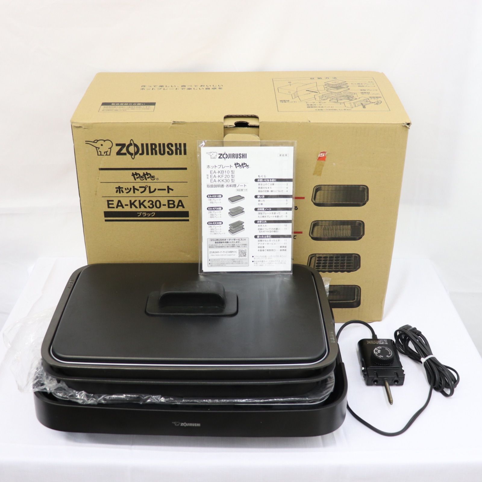 ZOJIRUSHI 象印 やきやき ホットプレート EA-KK30-BA 製 たこ焼き 焼肉 100V 生活家電 ラクル家電館