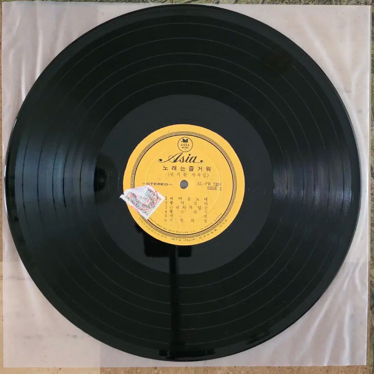 教訓 ザ ソング 楽しい LP シェーグレン イシスター チョ ヨンナム トップ トリオ 映画