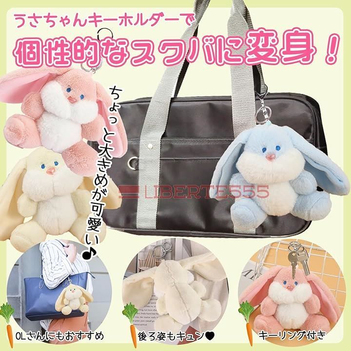 Liberte555 キーホルダー ぬいぐるみ スクバキーホルダー 縫い包み