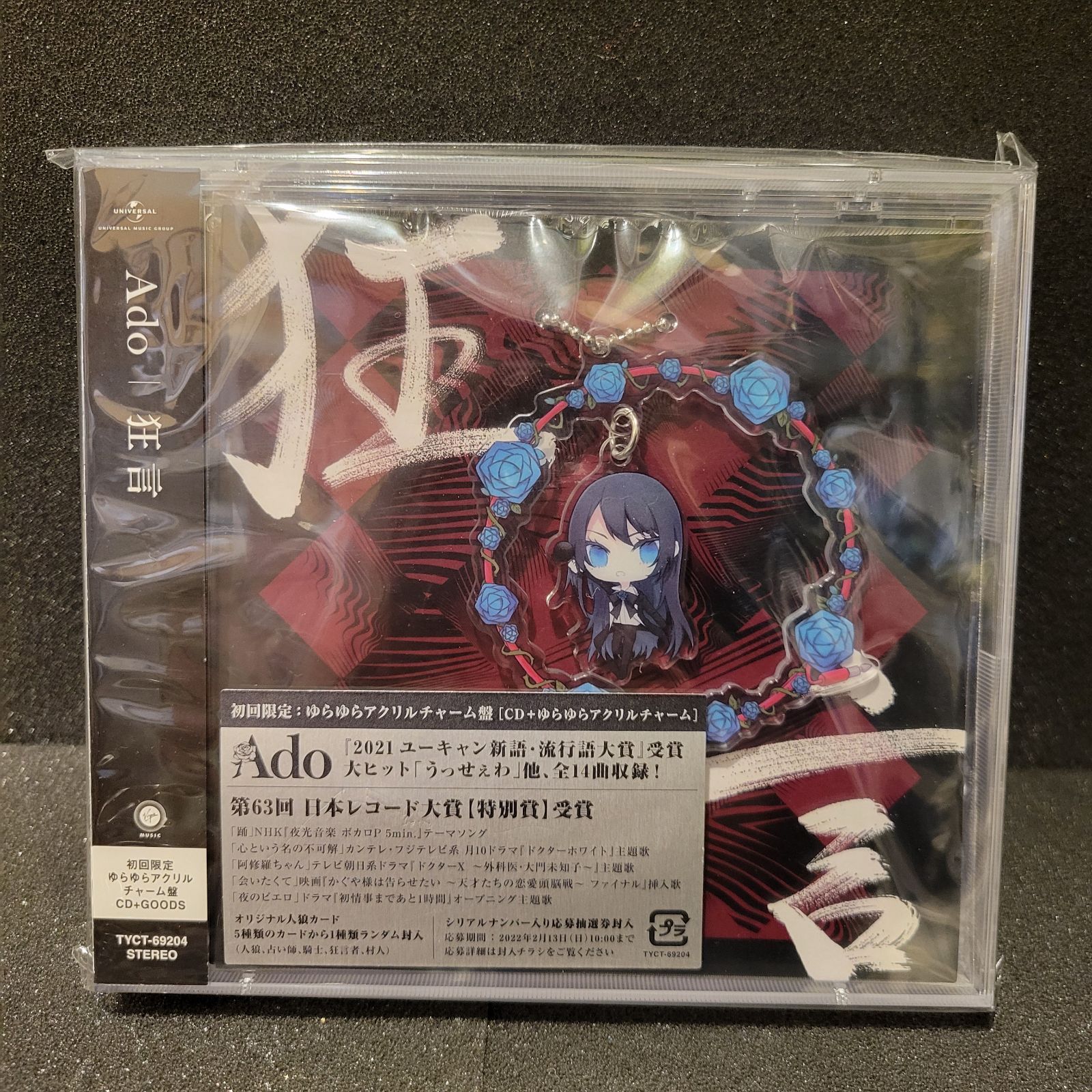 Ado CDセット 残夢 狂言 Atoのベストアドバム ウタの歌 Adoの歌ってみたアルバム