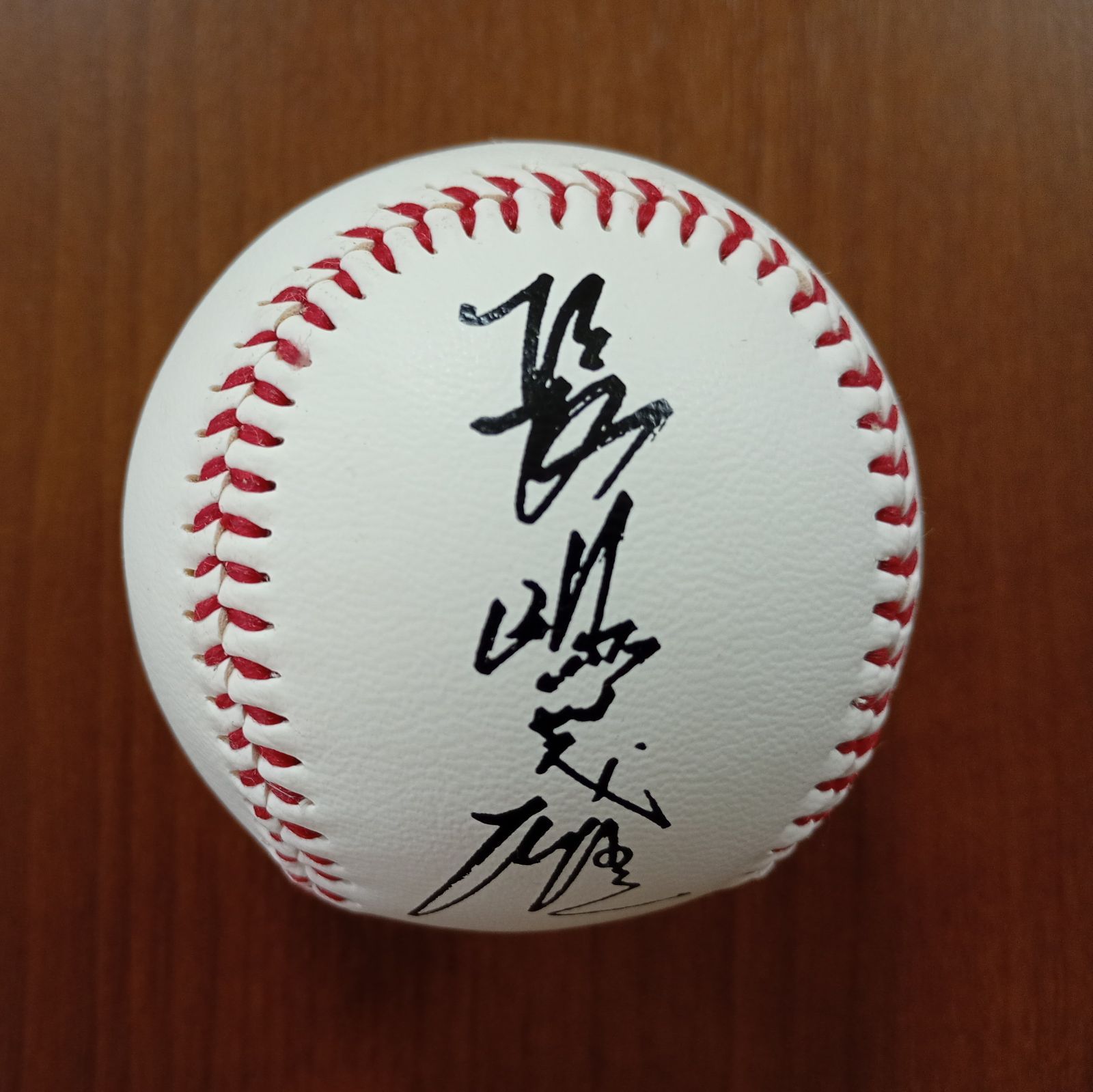 長嶋茂雄 サインボール 松井秀喜 ミニサインバット セット 長嶋茂雄