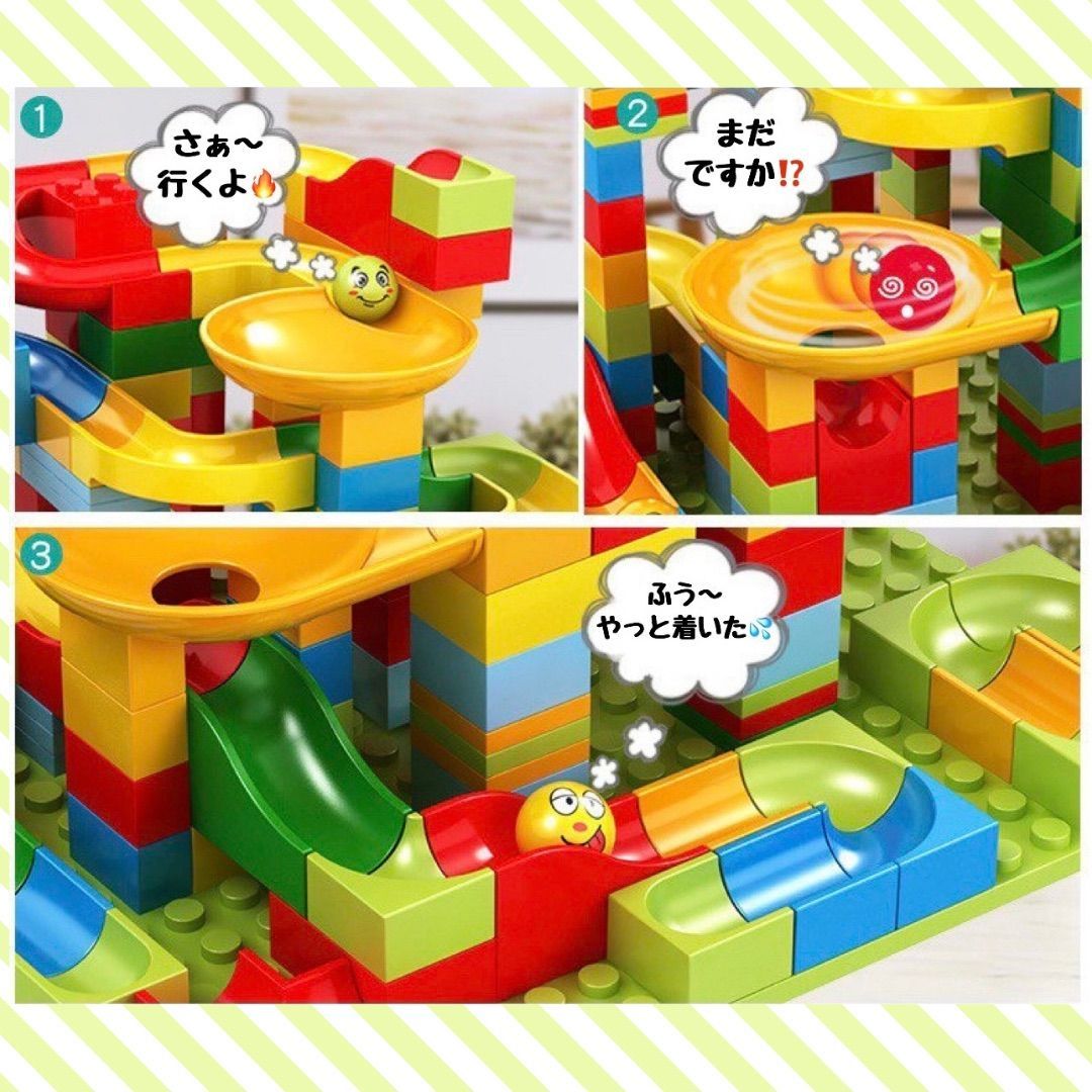 ボールコースター レゴ 336ピース 知育玩具 ブロック おもちゃ 互換 大