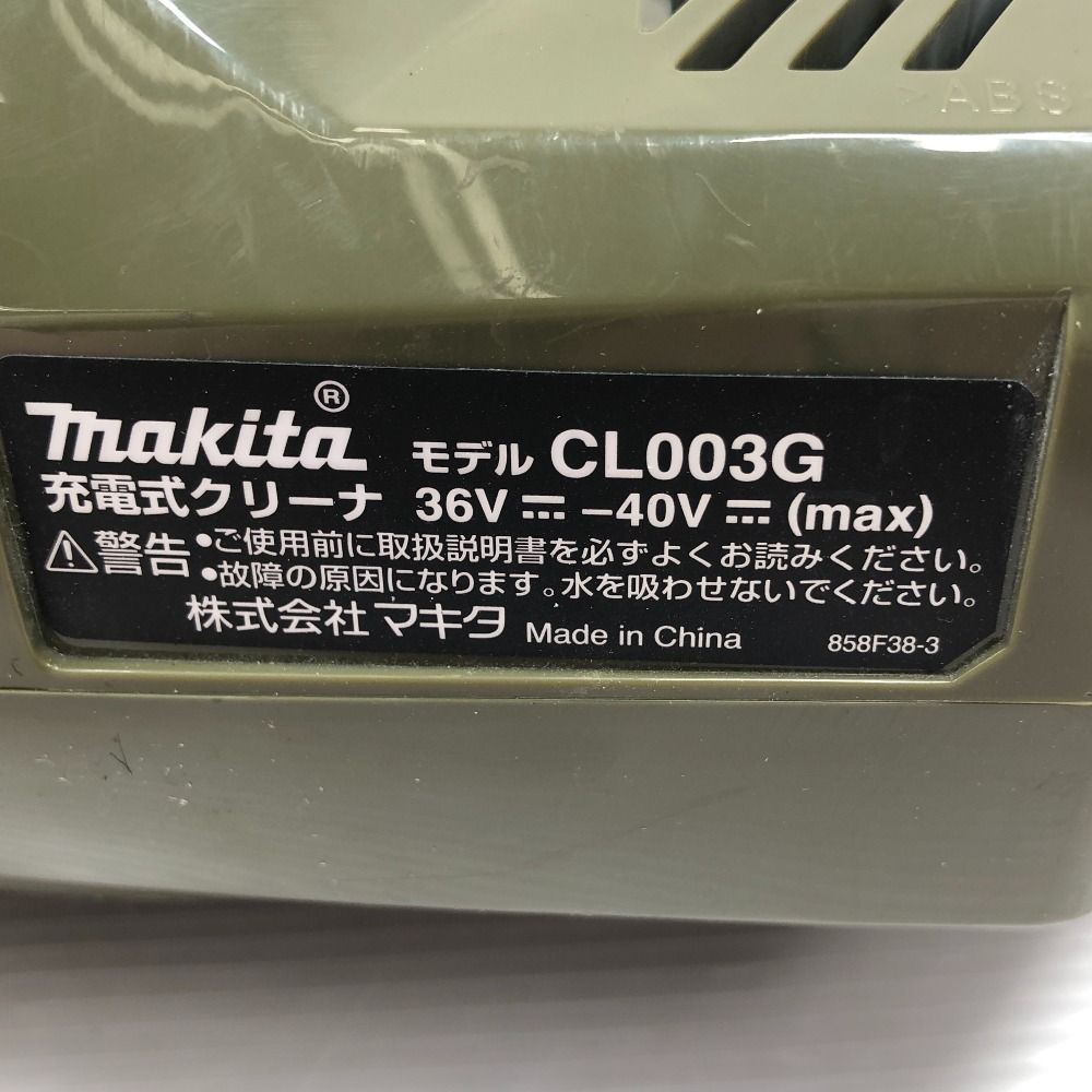 MAKITA マキタ 工具関連用品 充電式クリーナー ケース付 40 v CL 003 G オリーブ 建築工具 エアサンダー