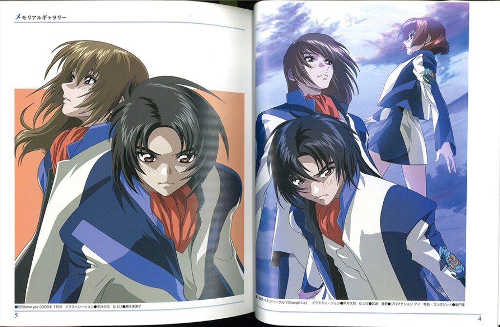 蒼穹のファフナー設定資料集 完全ビジュアルブック Amazon.co.jp: 2