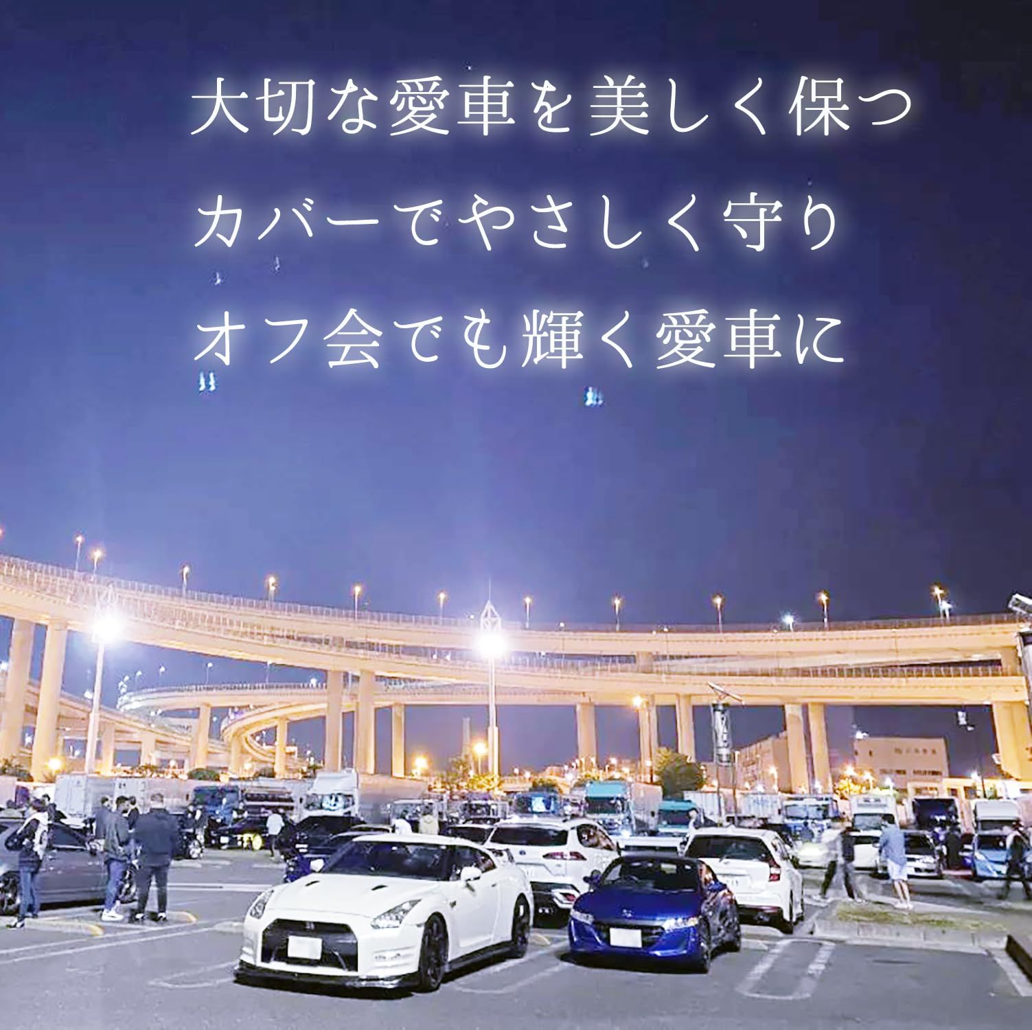 Erato エラト 車 カバー 屋内 室内用 ストレッチ素材 傷つかない 防塵防風 柔らかい 高伸縮 ピッタリ 450-485cmスポーツカー適用 おしゃれ 密着型 屋内用車カバー 室内 車庫 モーターショー用 収納袋付 赤 モデル P-2