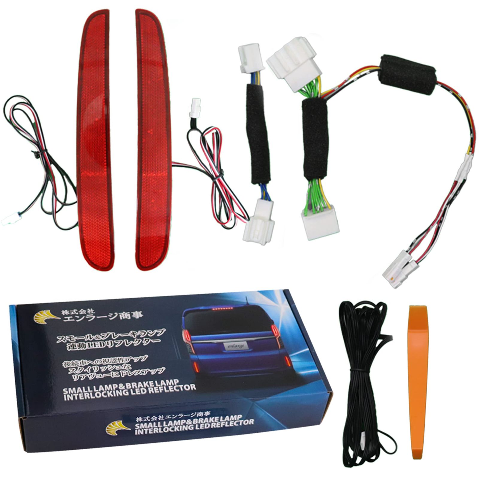 エンラージ商事 N-BOXcustom エヌボックスカスタム JF3 JF4 全灯化 LED リフレクター点滅 キット 年式 R3年1月~R5年9月迄