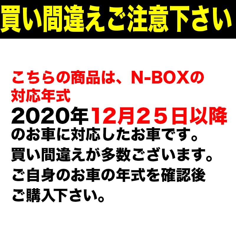 エンラージ商事 N-BOXcustom エヌボックスカスタム JF3 JF4 全灯化 LED リフレクター点滅 キット 年式 R3年1月～R5年9月迄