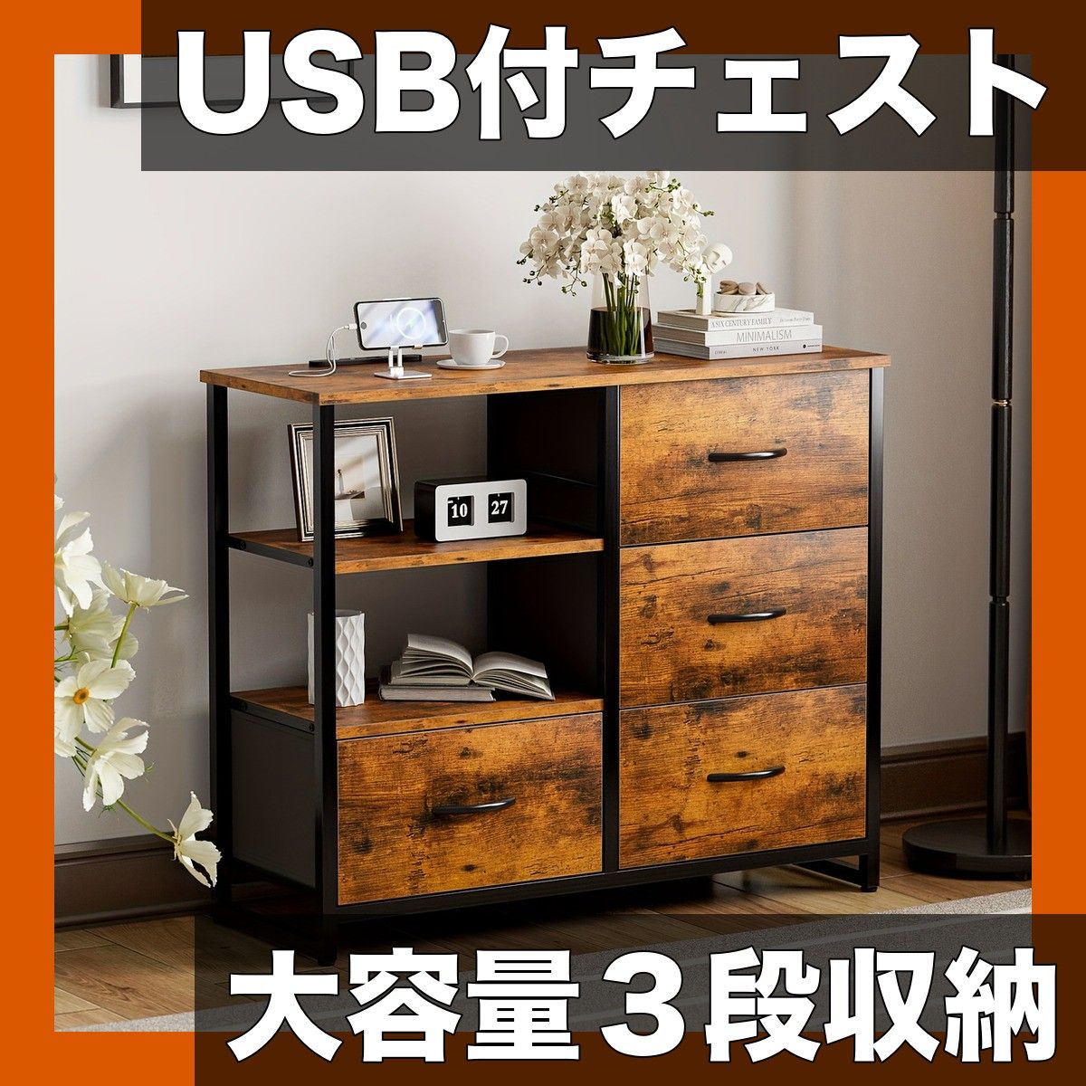 USB充電ポート付 チェスト タンス 幅84cm 3段4杯 北欧風 大容量 布製引出し 衣類収納 リビング収納 整理タンス おしゃれ シンプル 寝室収納 一人暮らしに ィンテージ