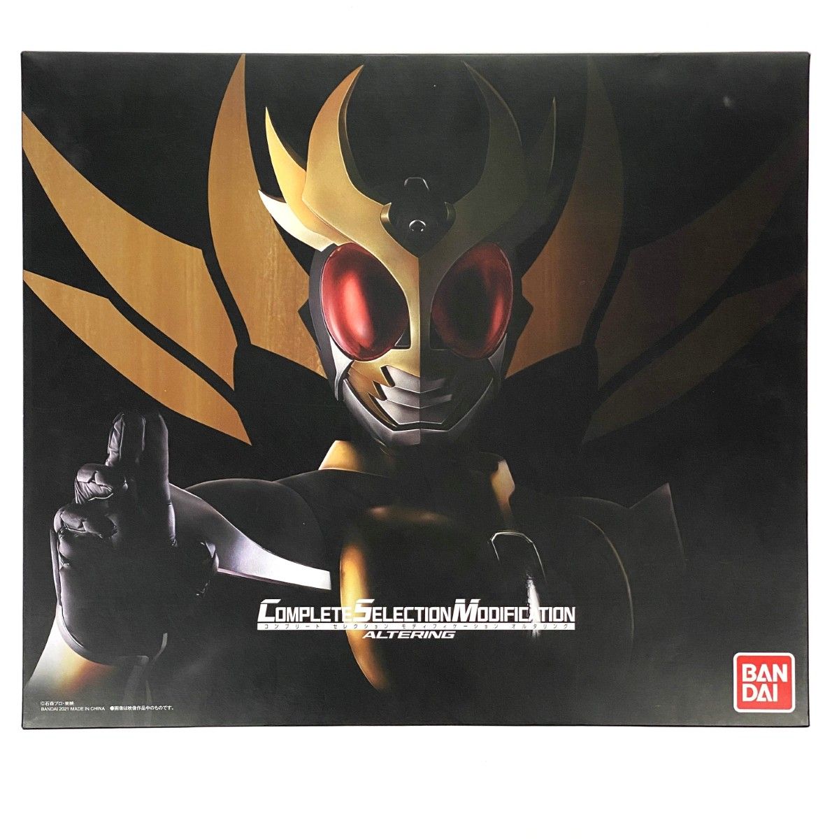 BANDAI バンダイ CSMオルタリング 使用感有り 取説