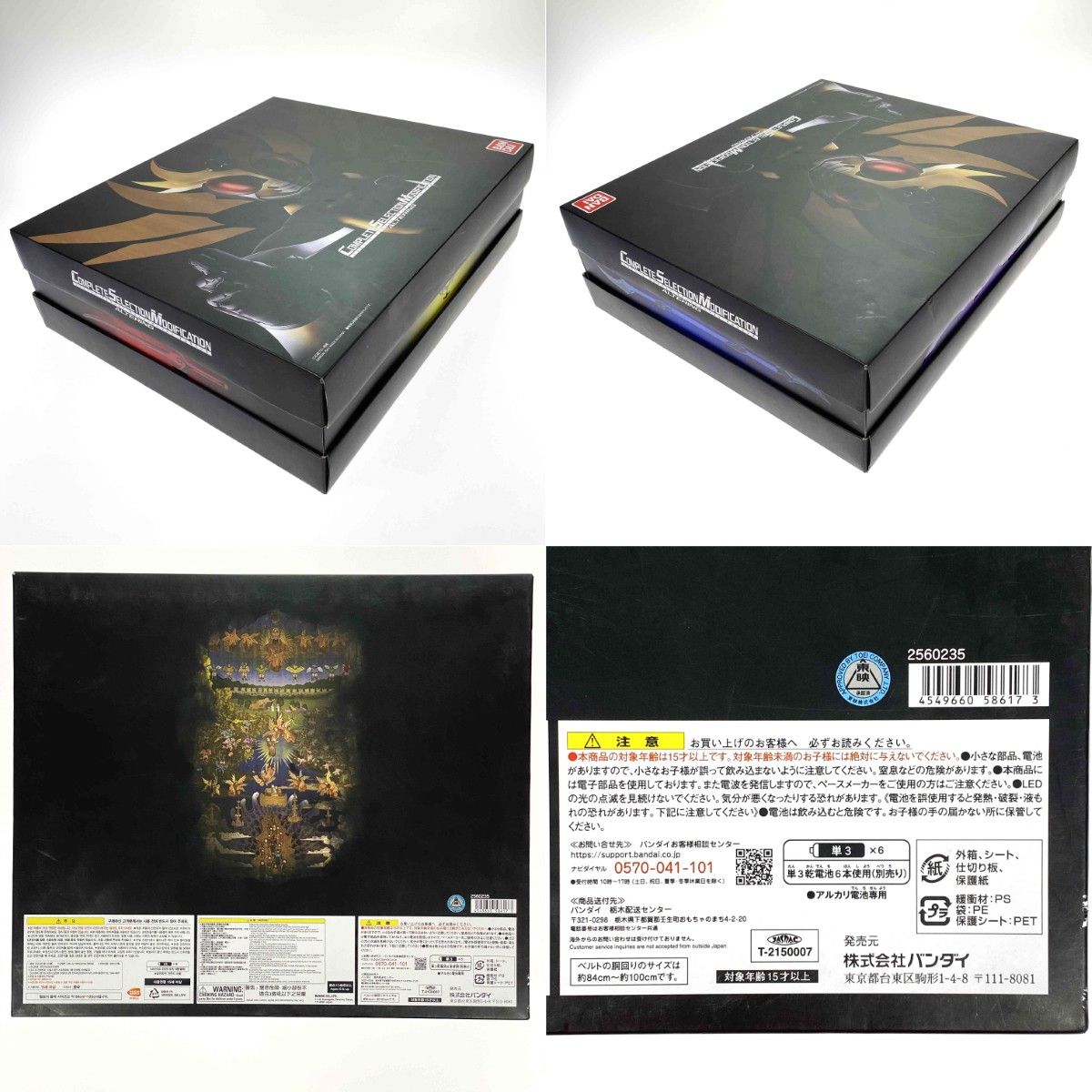 CSMオルタリング