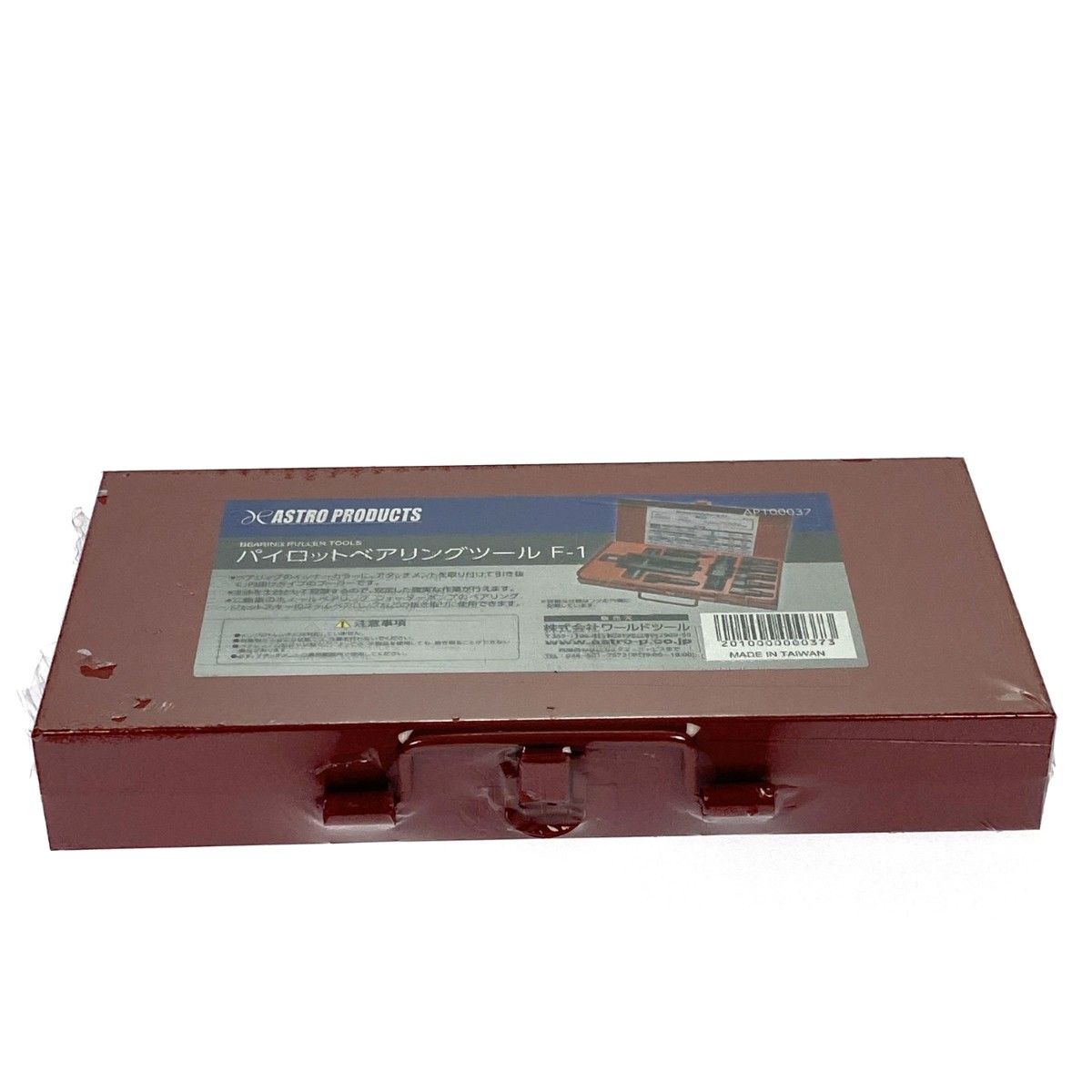 パイロットベアリングツール