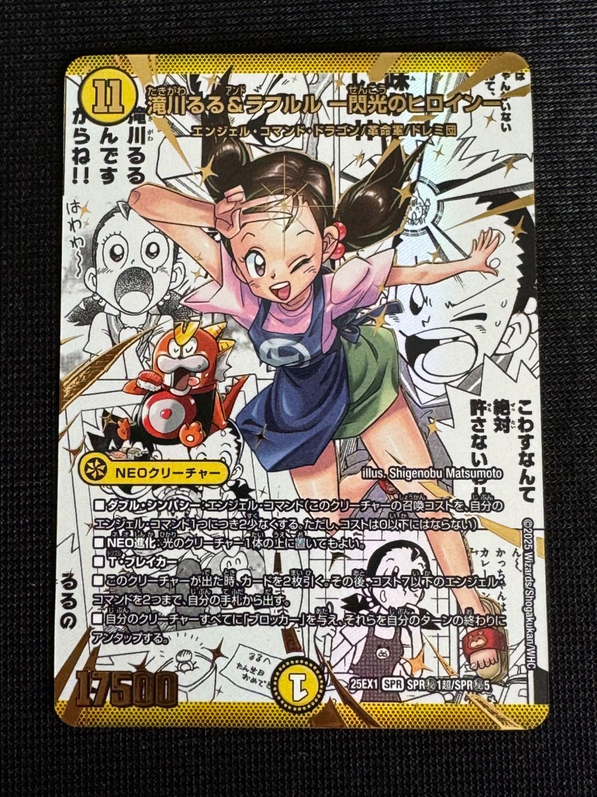 滝川るる-ラフルル -閃光のヒロイン- シークレット 漫画絵 ヒロインBEST