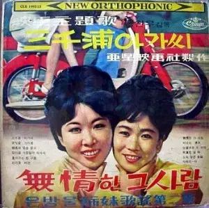 シルバー シスターズ ミュージックフェスティバル 2 家 サンチョンポ お嬢さん 冷たい あの人