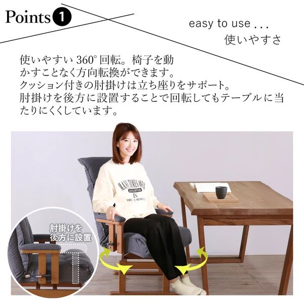 お手入れ簡単 回転 高座椅子 ダークグレー