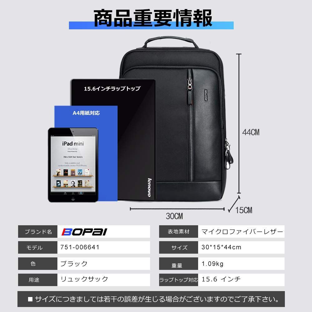  BOPAI ビジネスリュック メンズ 大容量 3 way 4 way防水バックパック USB充電ポート搭載 ラップトップバッグ 容量追加 通勤バッグ 通学 15 6インチパソコン対応 ブラック その他 文房具 事務用品