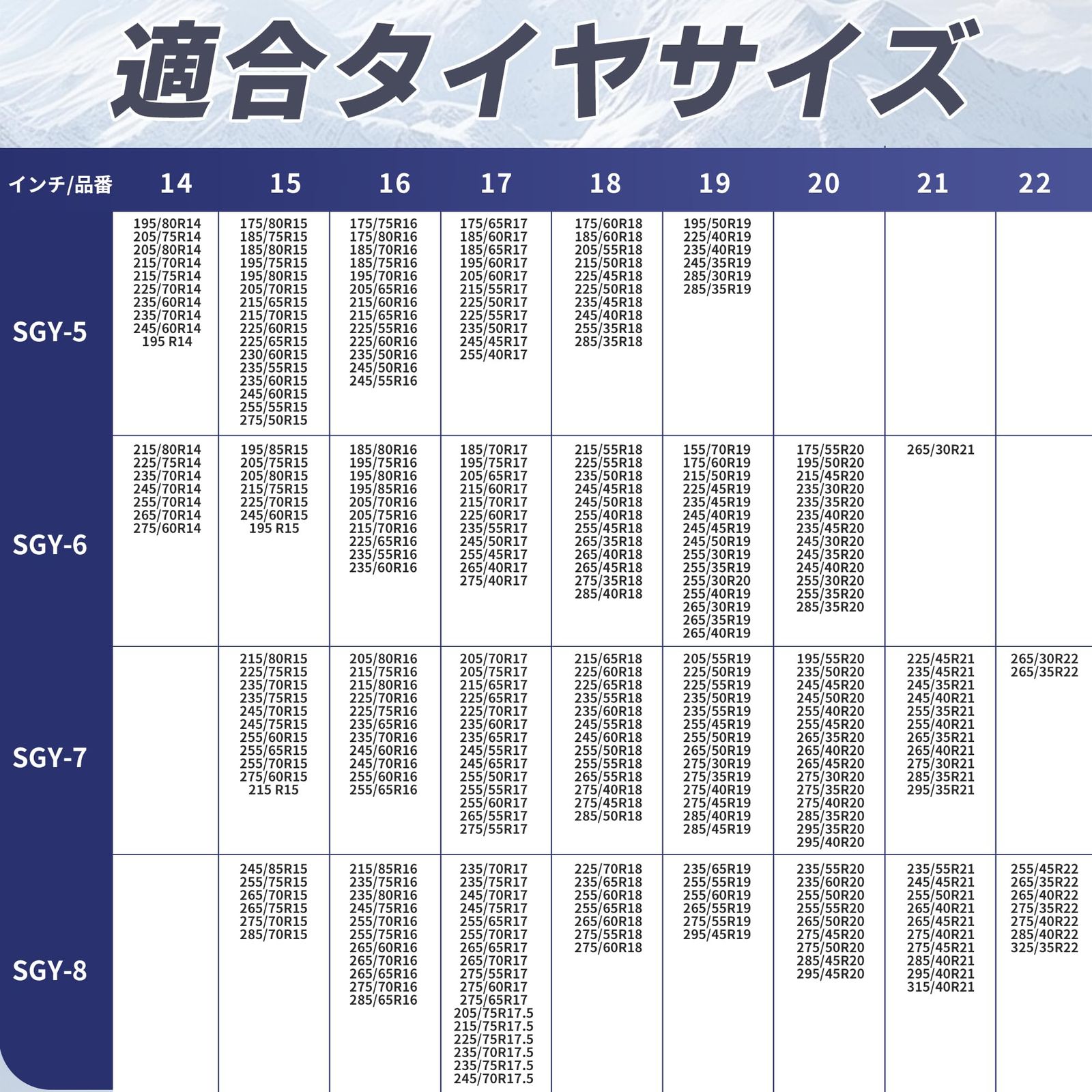 タイヤチェーン 緊急用