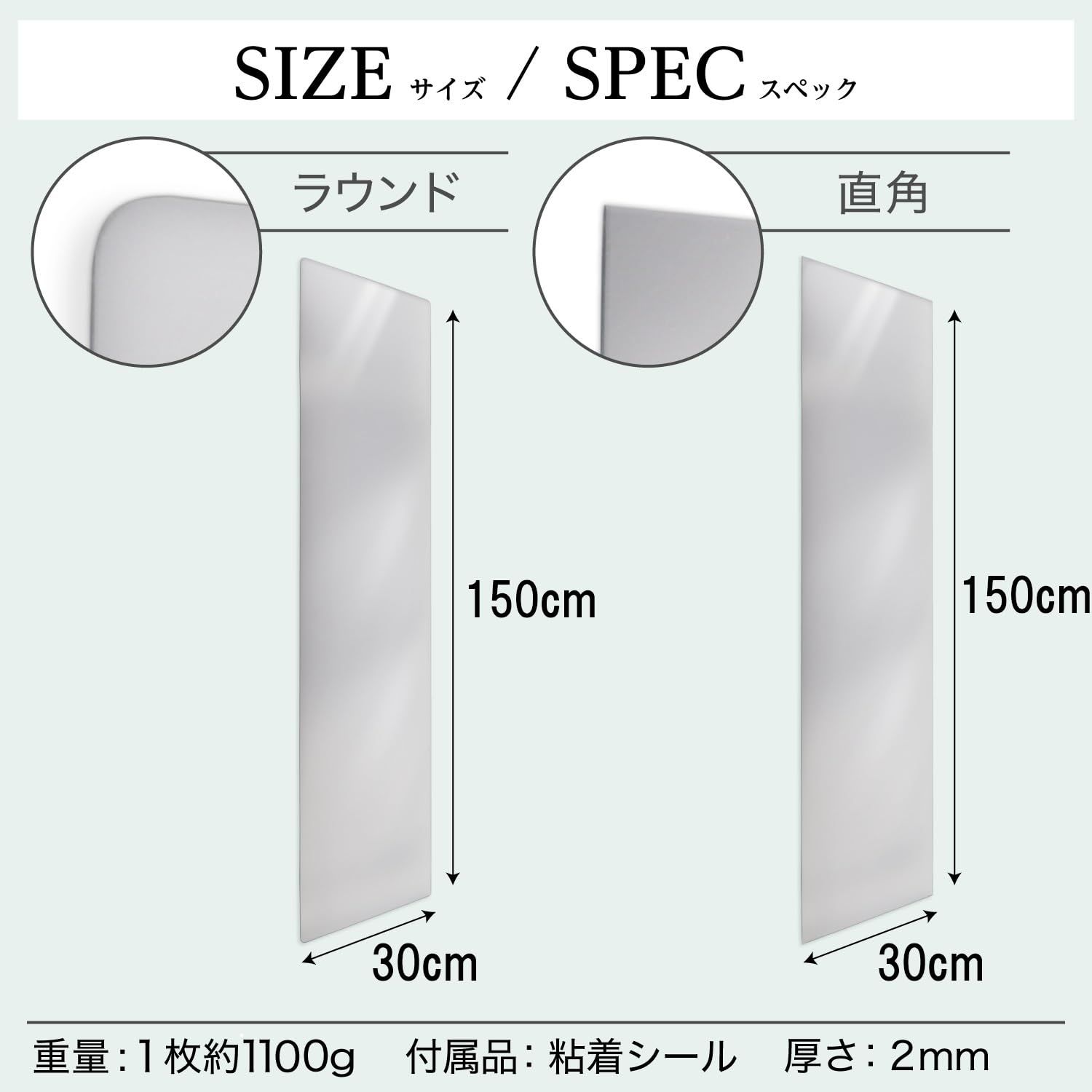 角丸 150 x 30 cm 全身鏡 姿見鏡 ココミラーCocoMirror 歪み大幅軽減 壁掛け 貼る鏡 メディア多数掲載 専門家監修