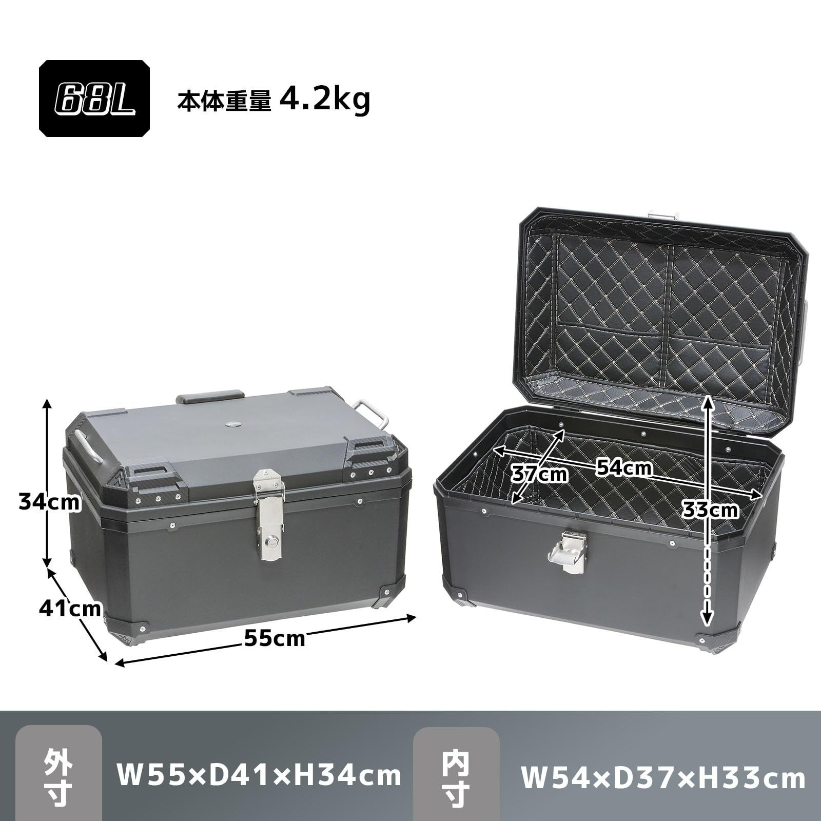リアボックス 68 L BPCリアボックス トップケース バックレスト スクエア ツーリング 旅行 収納 ブラック 黒