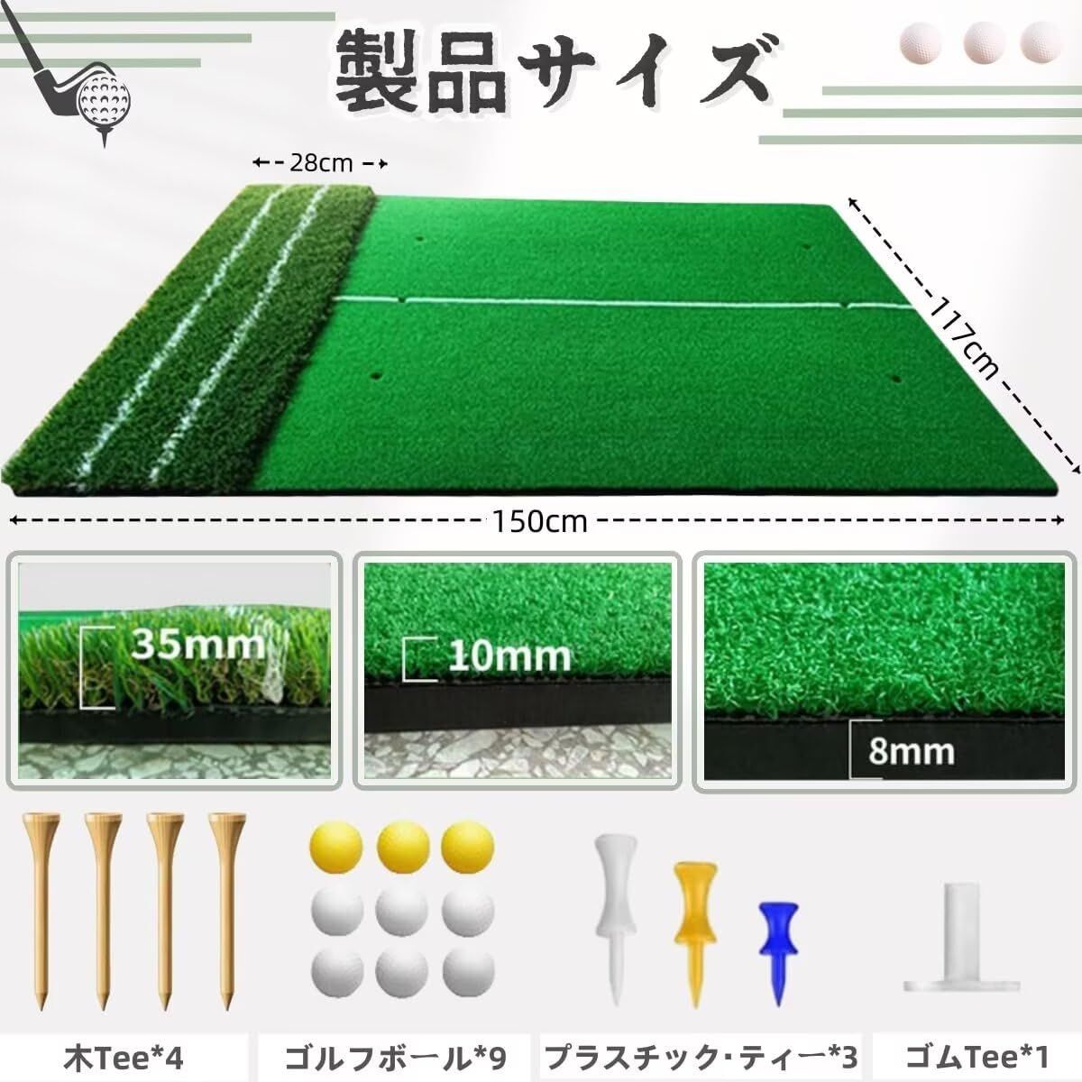 ゴルフマット 大型 ゴルフ練習マット 耐久性が高い 屋外 室内 150 x 117 cm 素振り ドライバー スイング アプローチ練習 フルショット対応 スイングマット 高弾性滑り止めEVA 白線付き